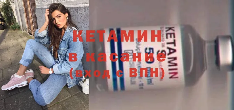 Кетамин ketamine  Тосно 